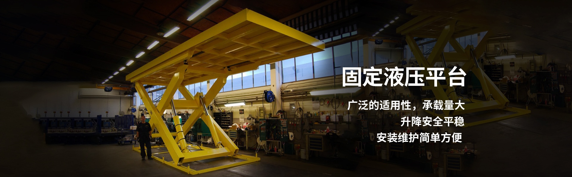 昌化镇液压升降平台厂家