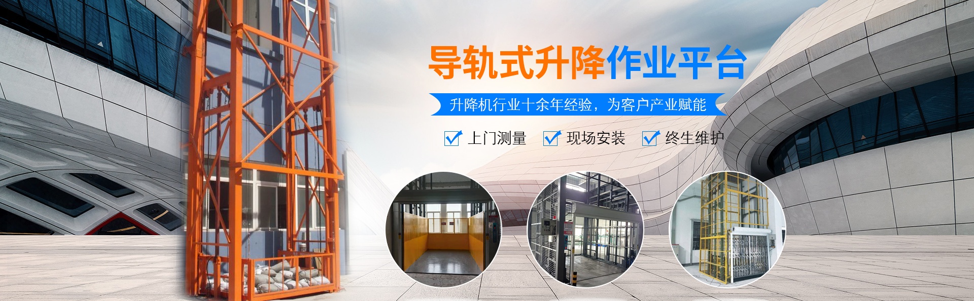 昌化镇升降货梯厂家