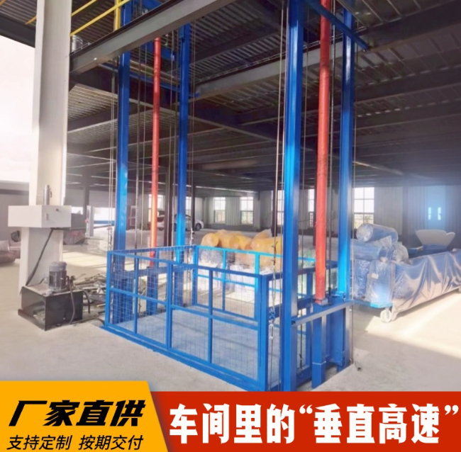 昌化镇4吨二层升降货梯安装