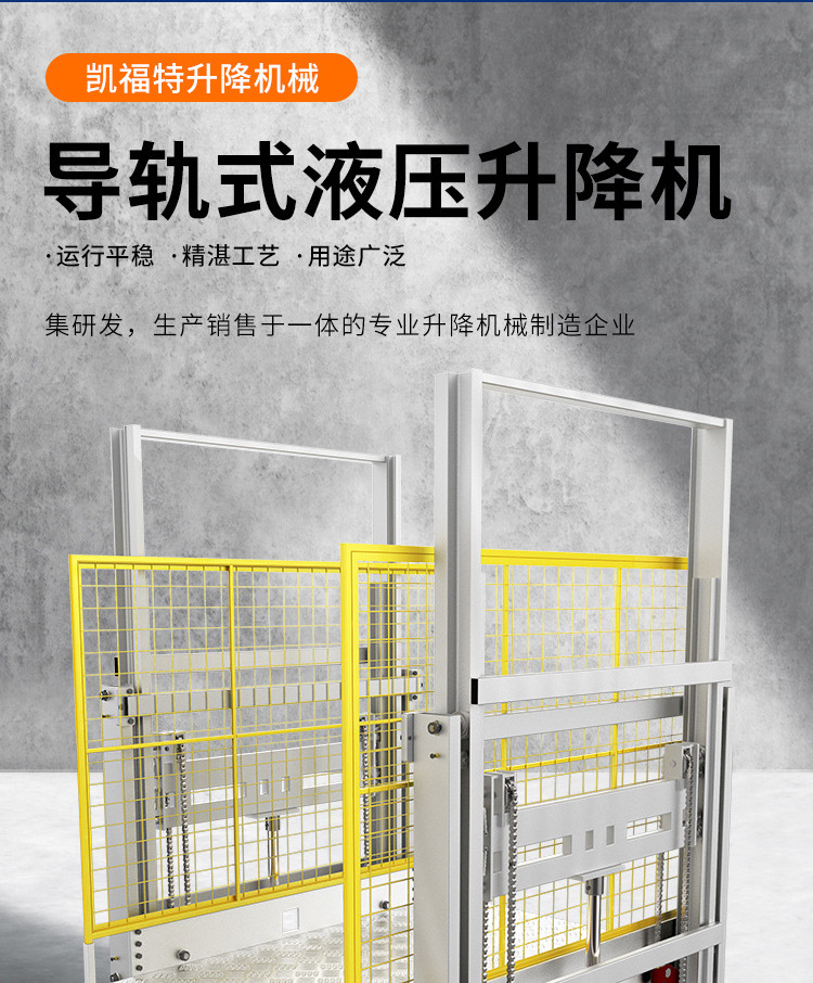 昌化镇液压货梯厂家一站式服务内容