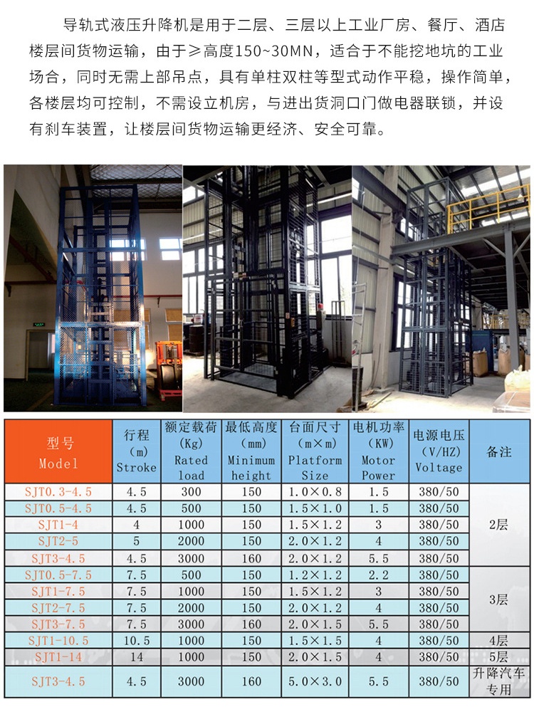 昌化镇升降机厂家如何选购
